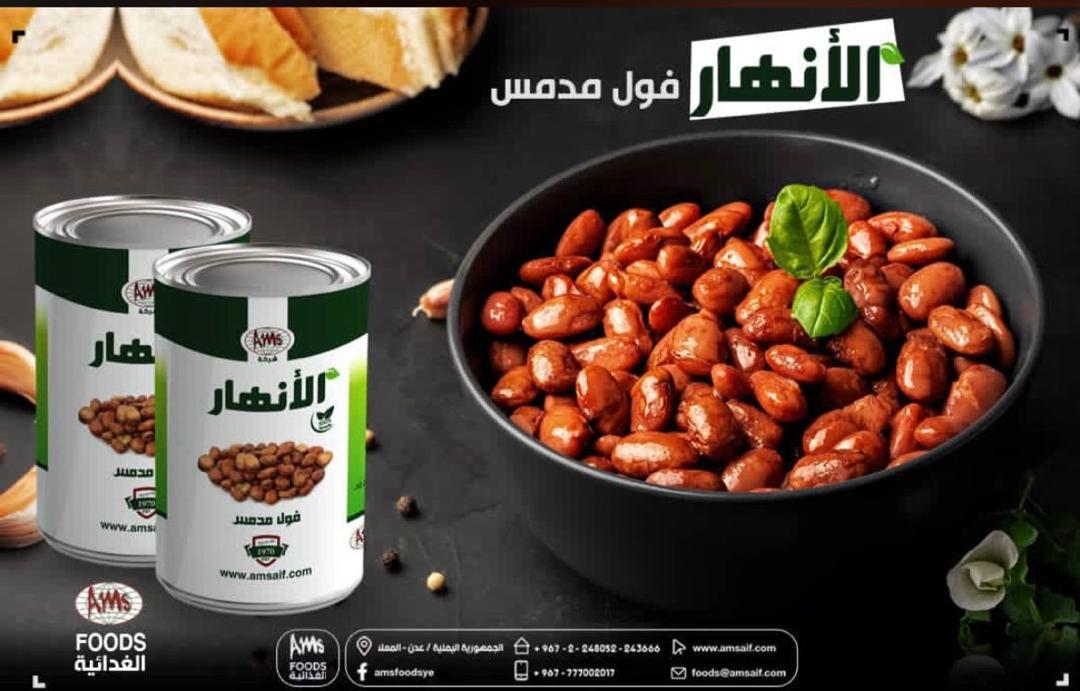Canned Beans product