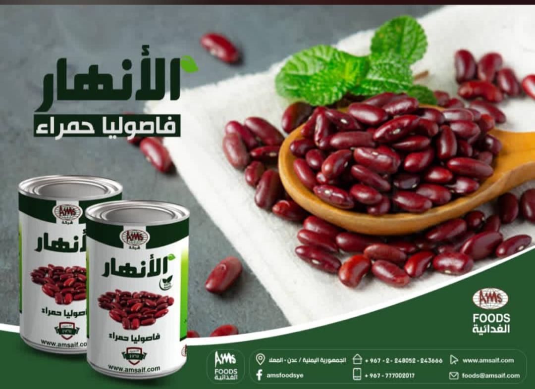 Canned Beans product