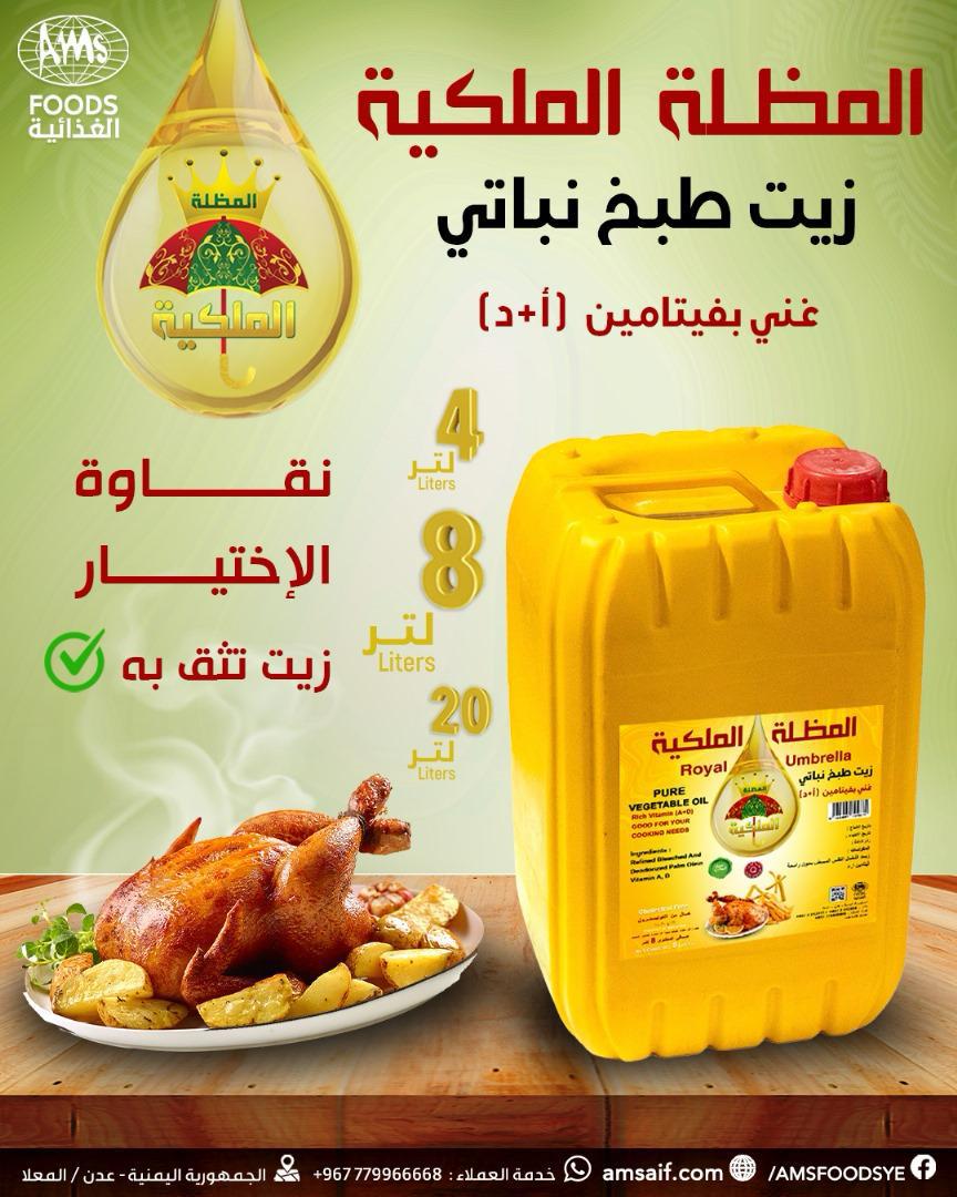 Oil Products product