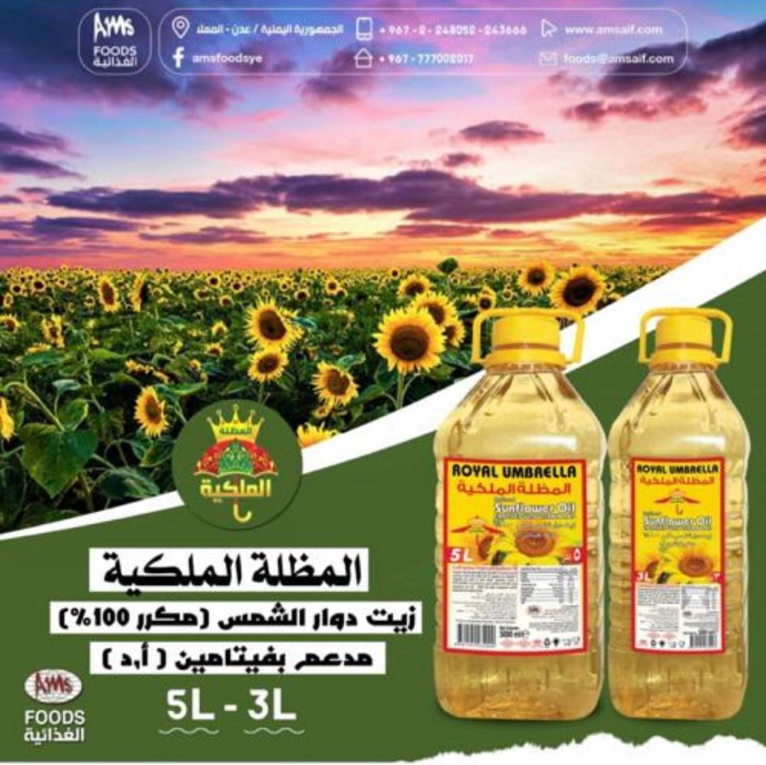 Oil Products product