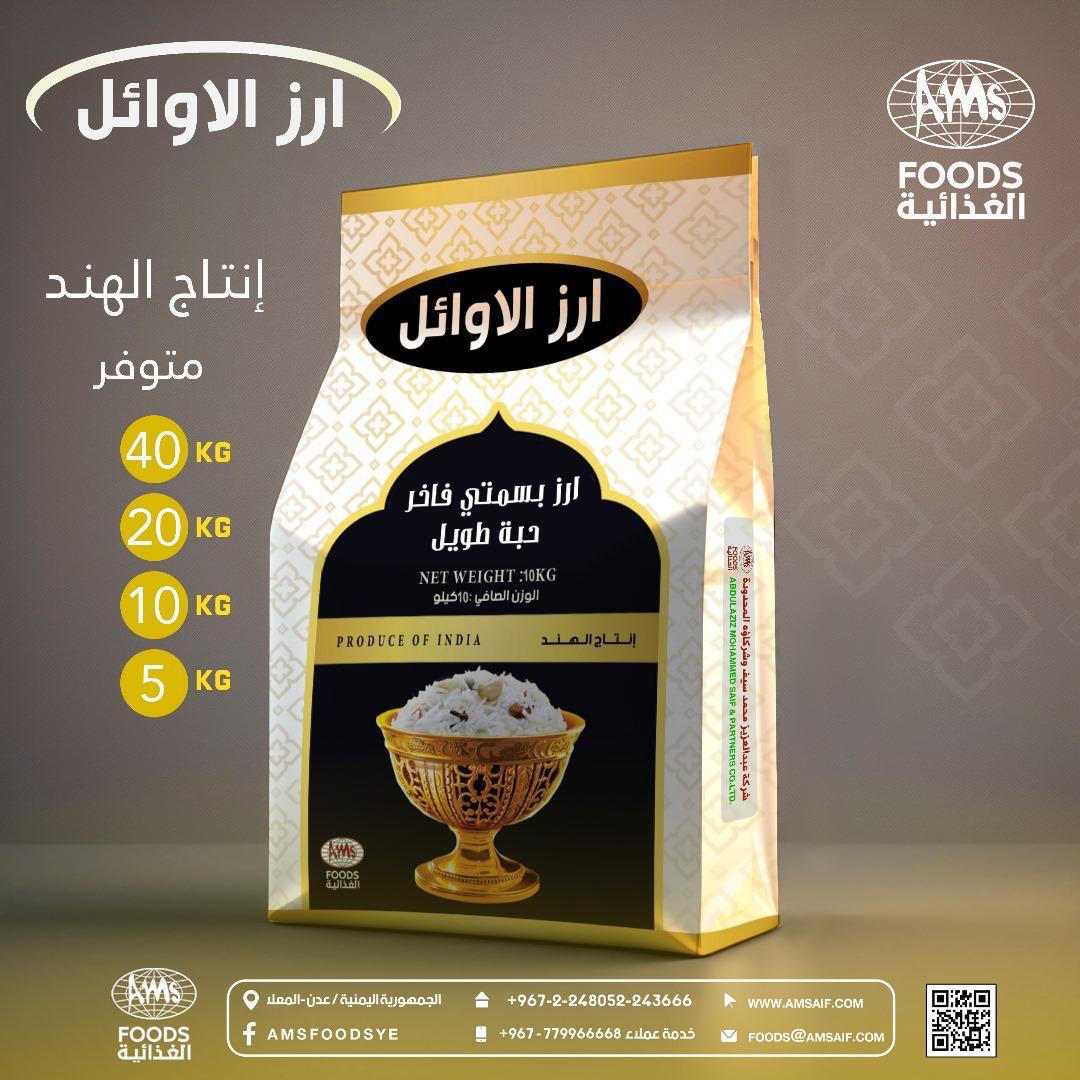 Rice Products product