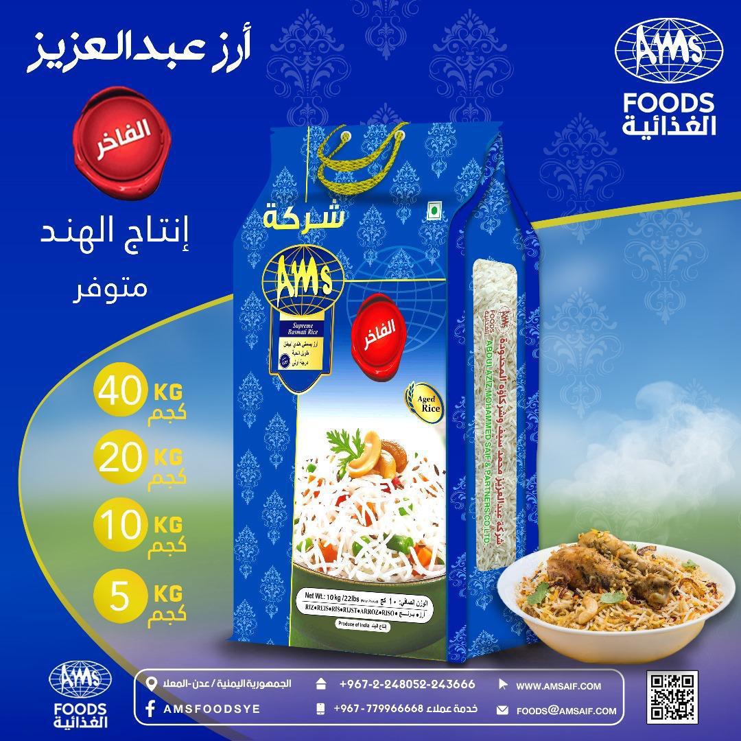Rice Products product