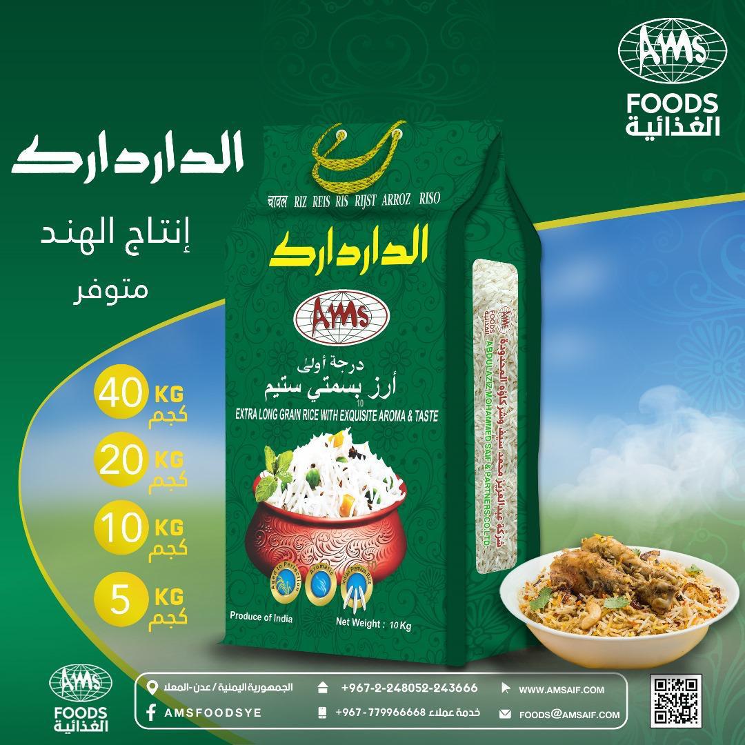 Rice Products product