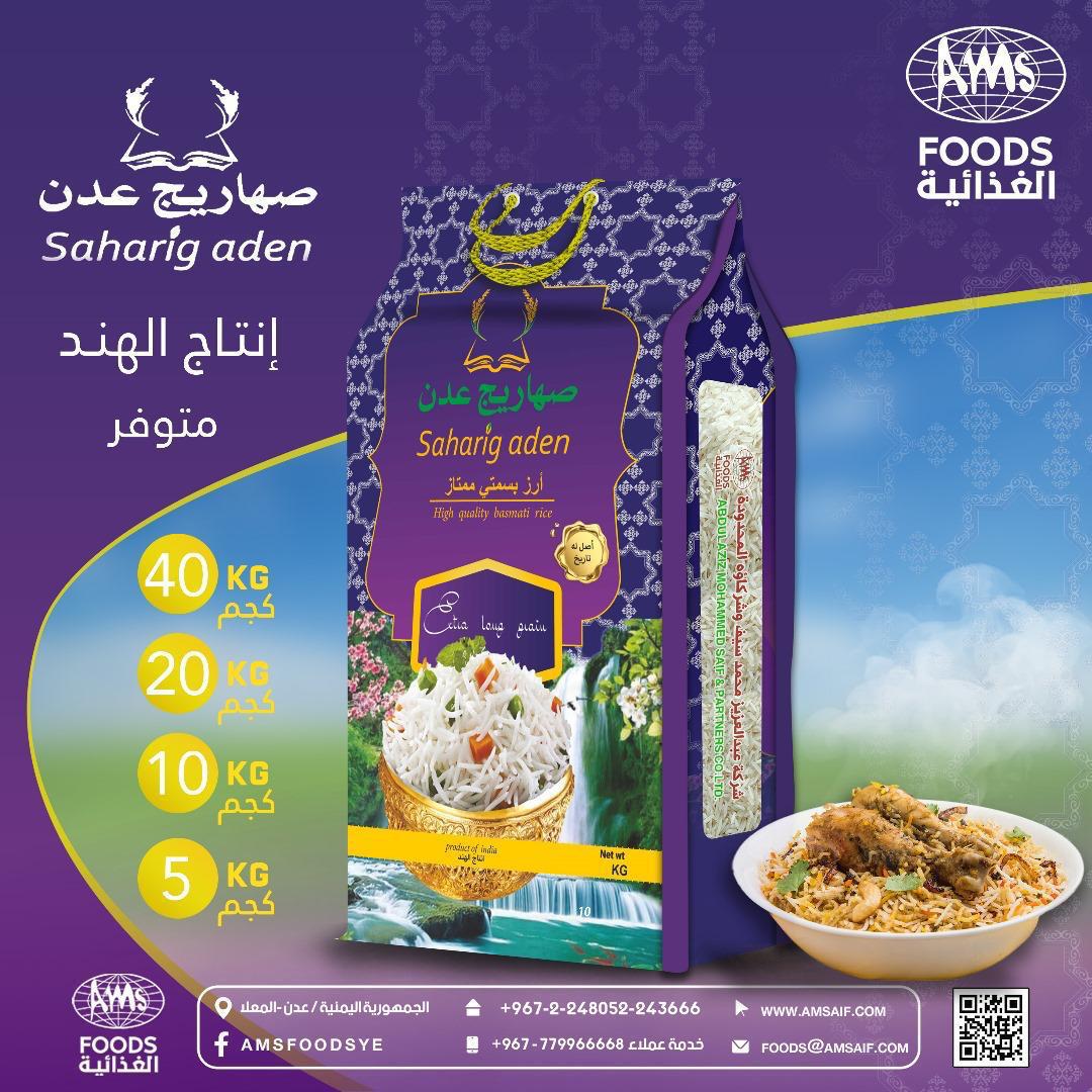 Rice Products product
