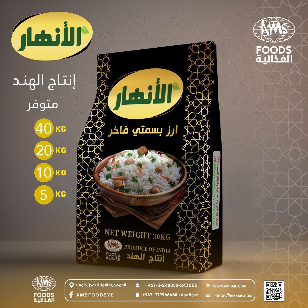 Rice Products product