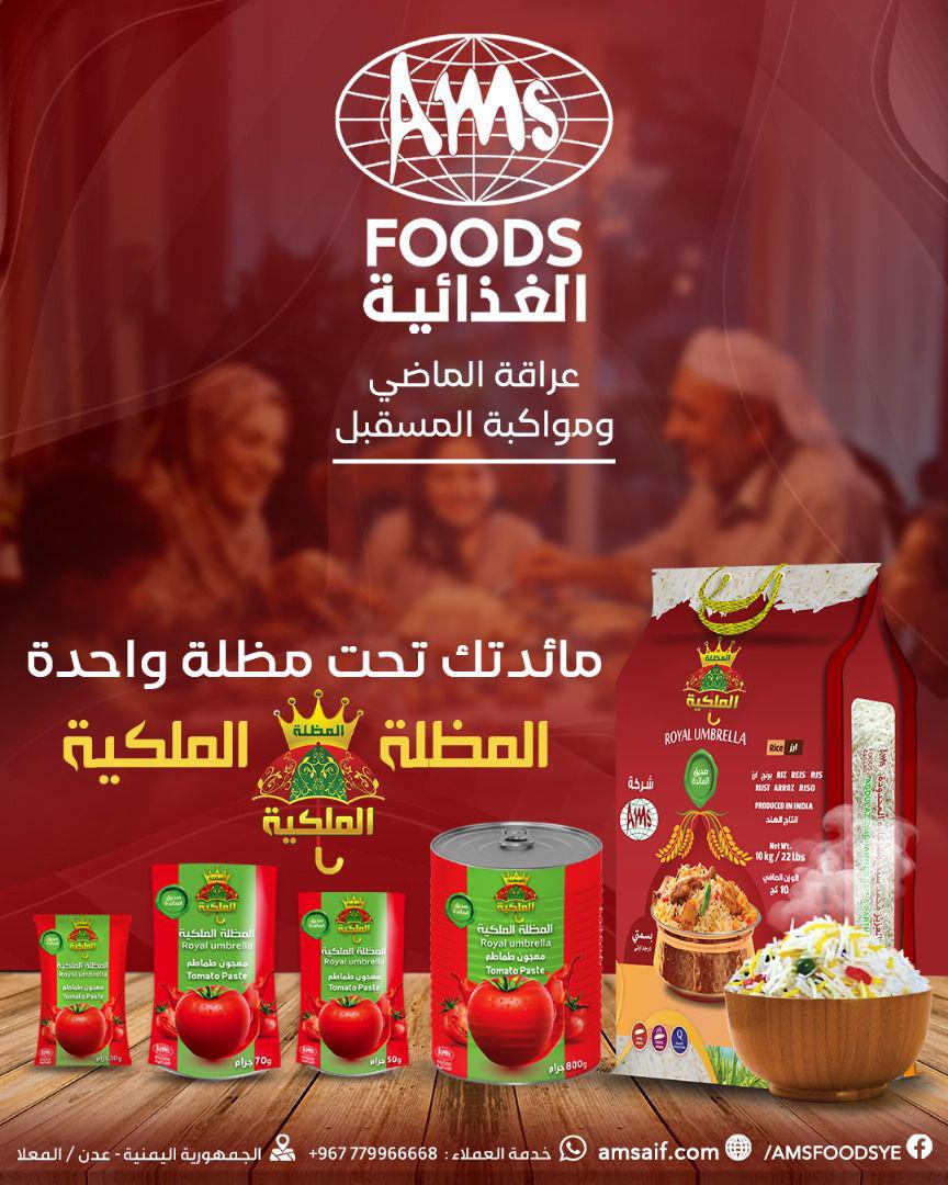 Tomato Paste product