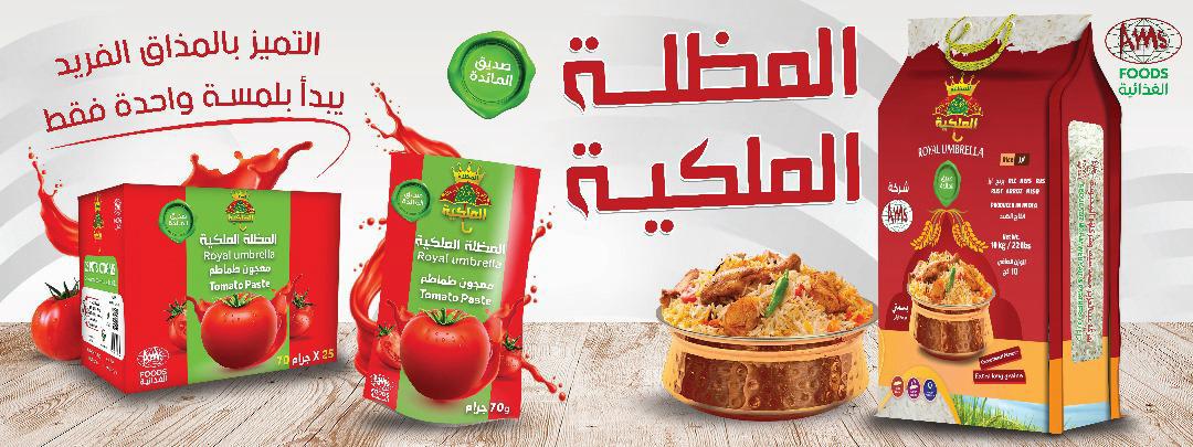 Tomato Paste product